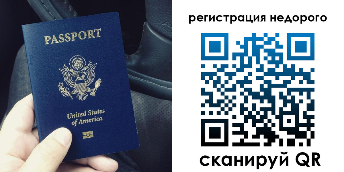 временная регистрация гарантия в Касли