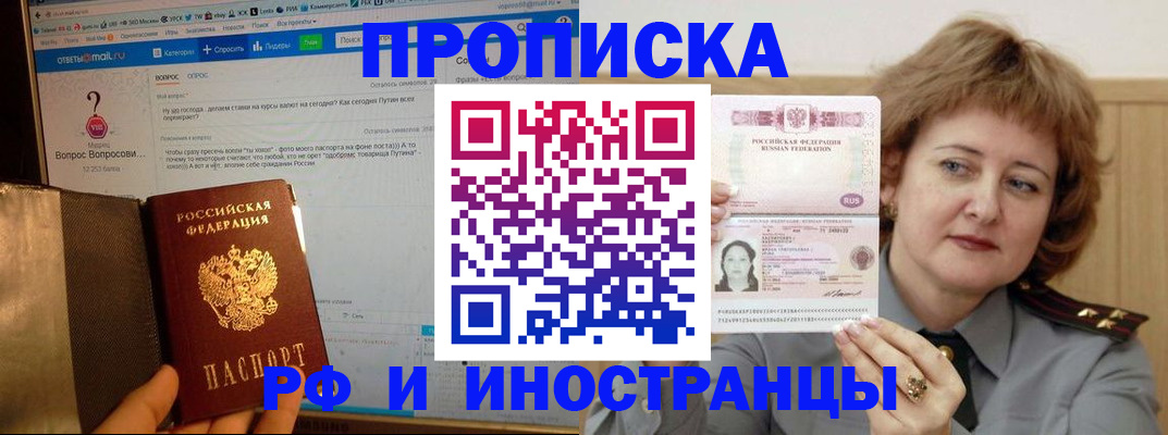 временная регистрация адрес в Касли