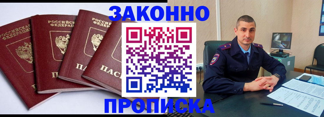 прописка регистрация в Касли