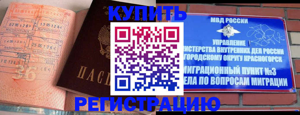 прописка 2025 в Касли
