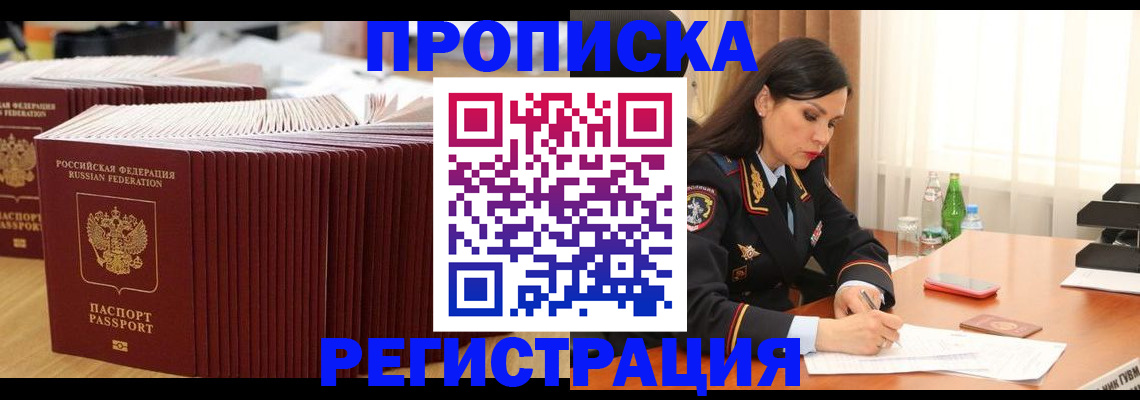 временная регистрация для школы в Касли