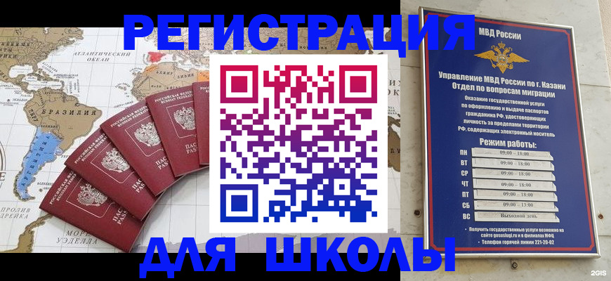 прописка паспорт в Касли