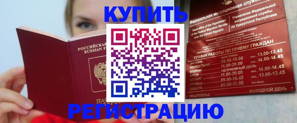 прописка в квартире в Касли