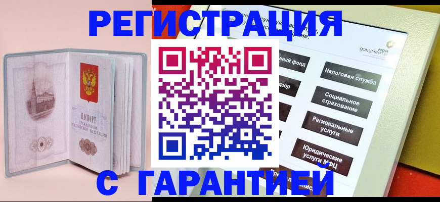 временная регистрация адрес в Касли