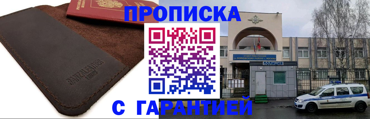 прописка для военкомата в Касли
