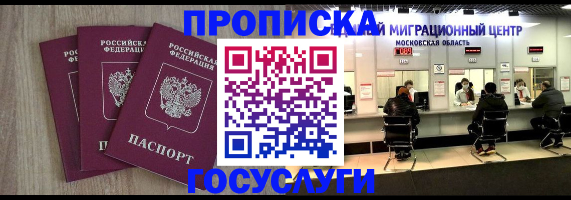 прописка штамп в Касли