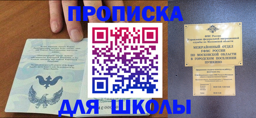 прописка иностранных граждан в Касли