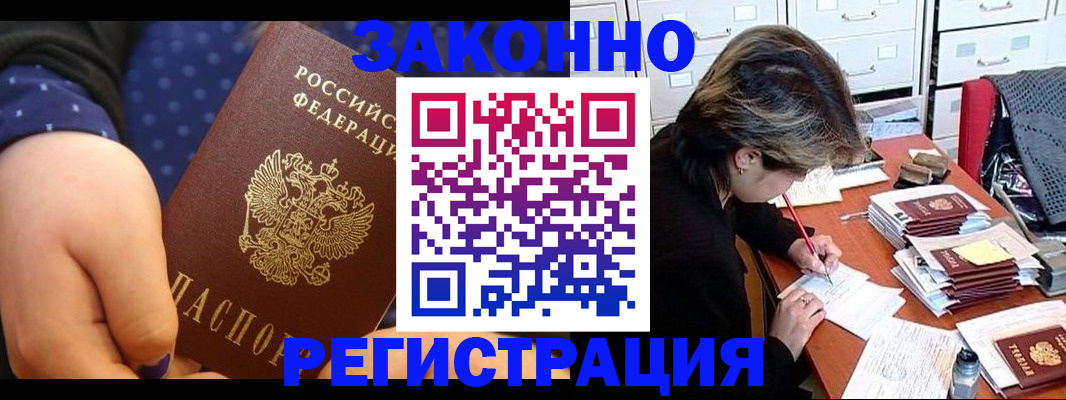 прописка для военкомата в Касли