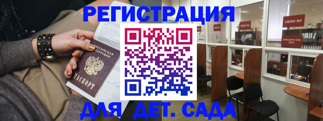 временная регистрация в Касли